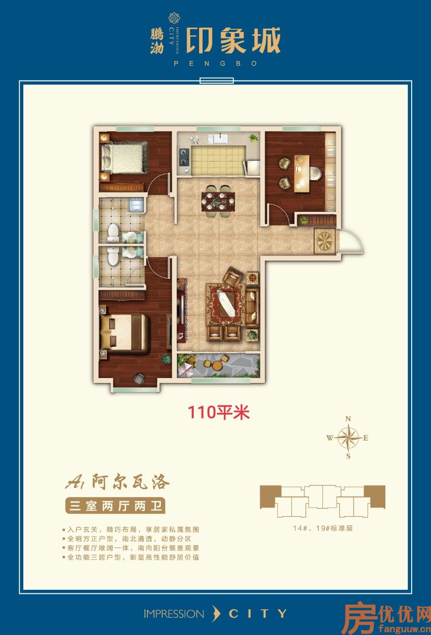 3室2厅2卫