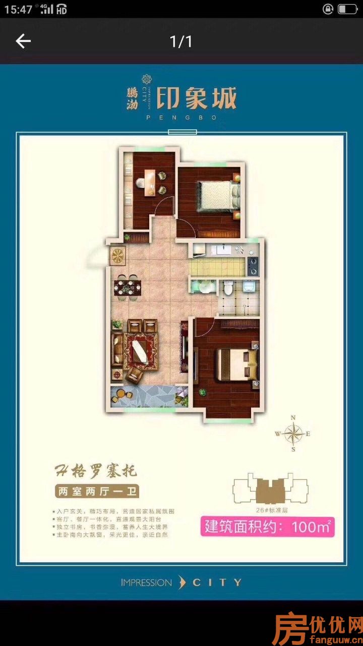 2室2厅1卫