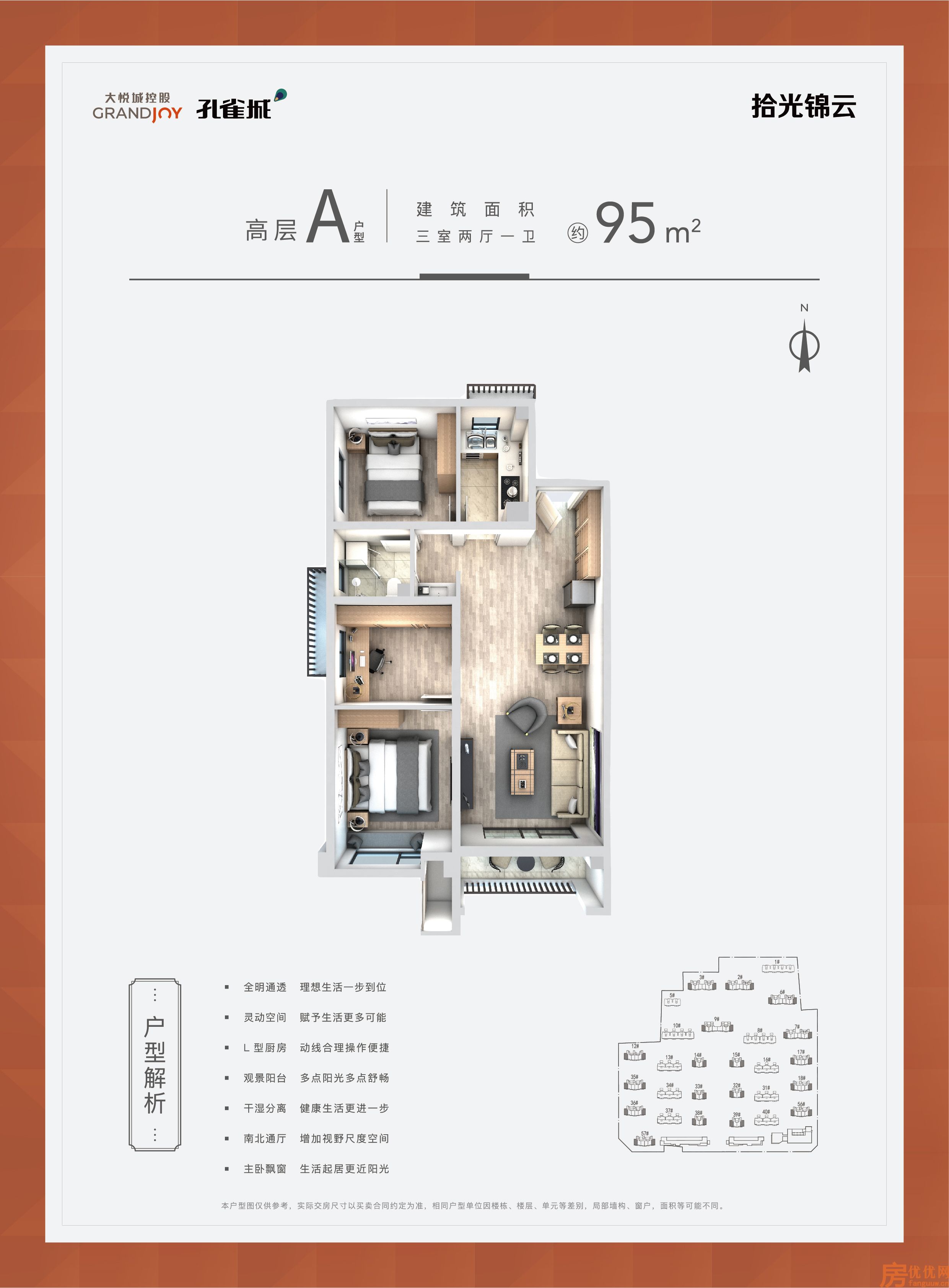 3室2厅1卫
