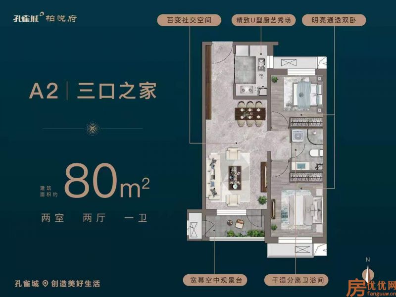 建筑面积80