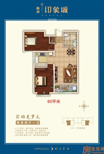 建筑面积80
