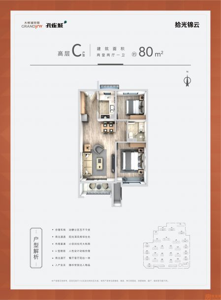 建筑面积80