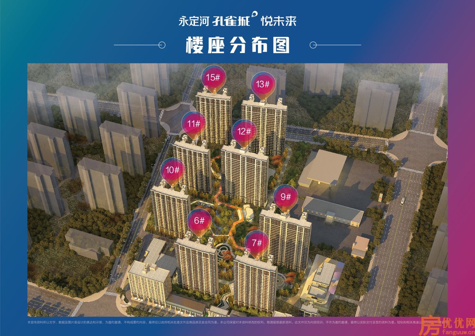 永定河孔雀城悦未来效果图