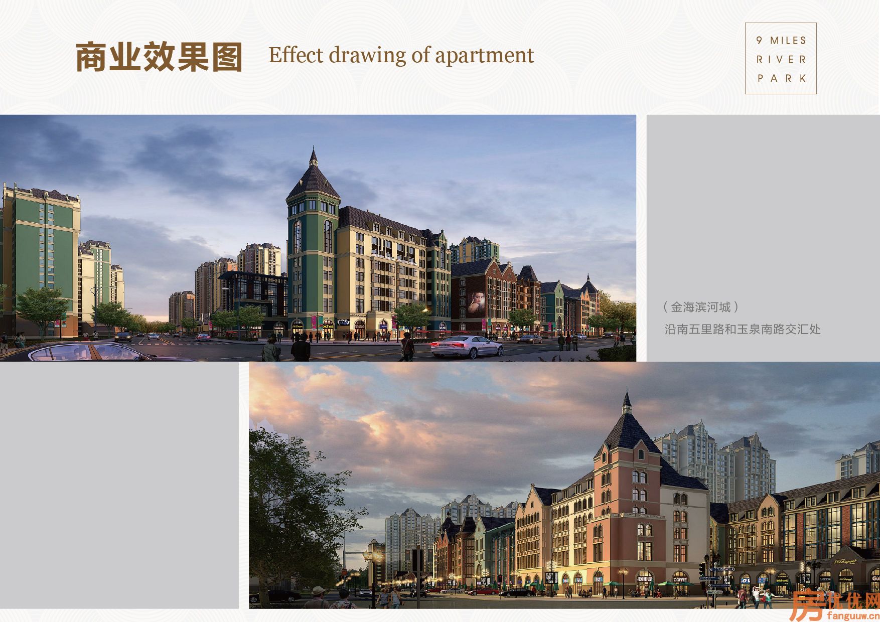 金海滨河城效果图