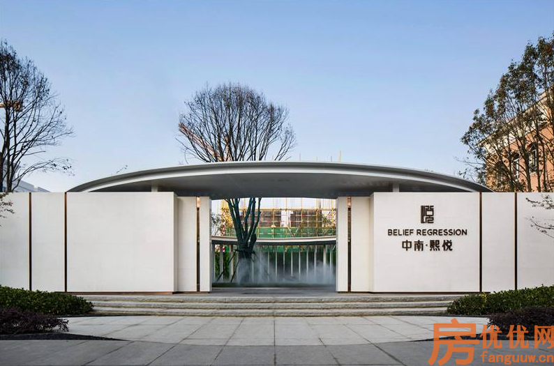 中南熙悦实景图