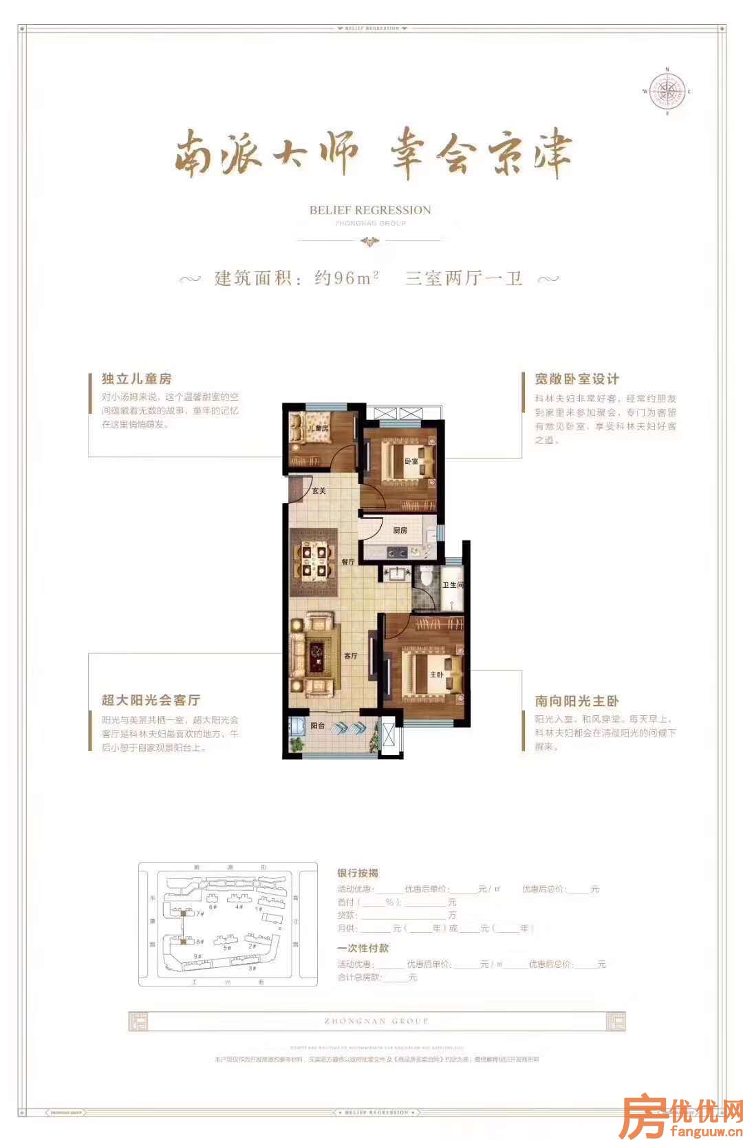 3室2厅1卫