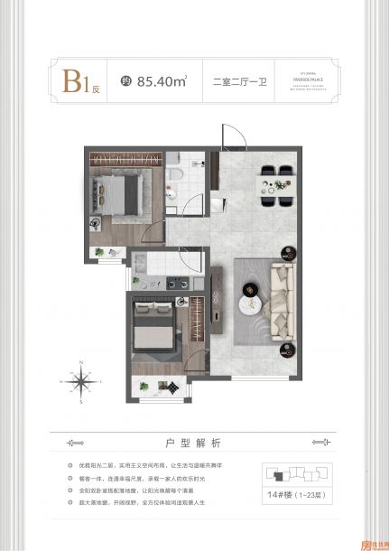 建筑面积85.40