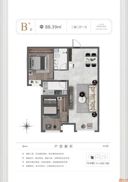 建筑面积88.39