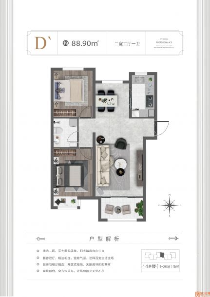 建筑面积88.90
