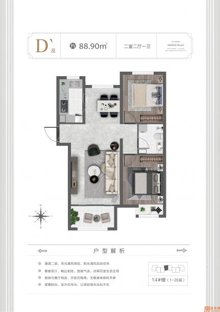 建筑面积88.90
