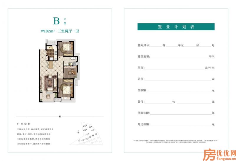 建筑面积102