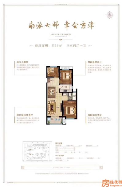 建筑面积96