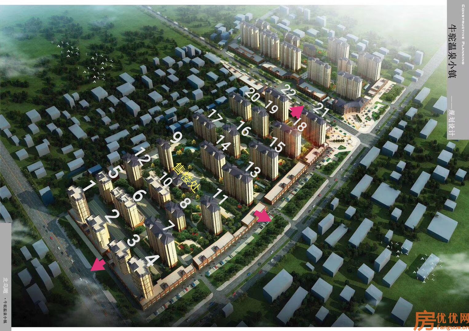 牛驼温泉小镇效果图