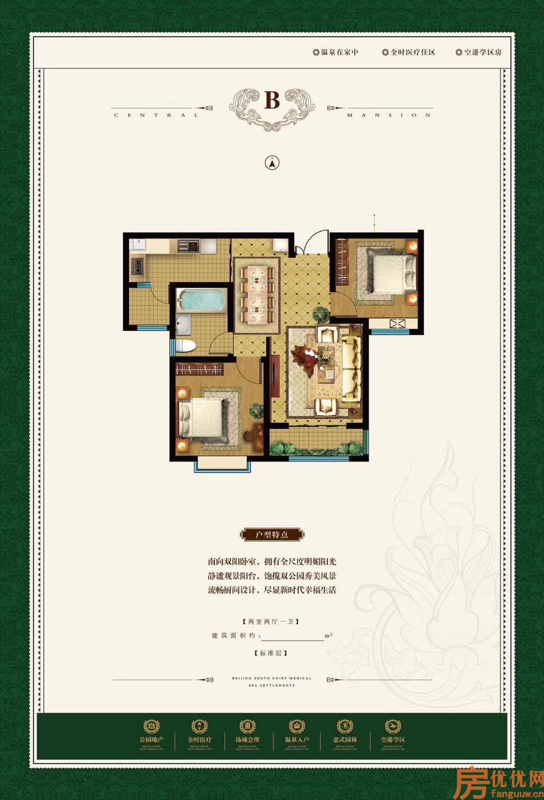 2室2厅1卫