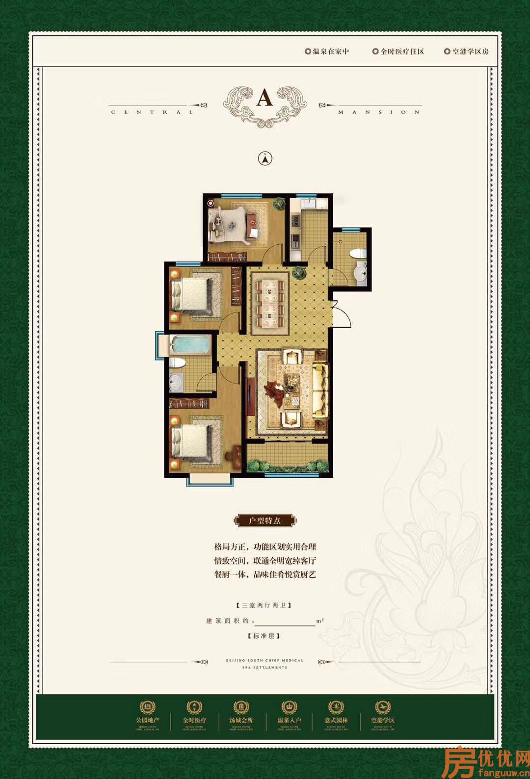 3室2厅2卫