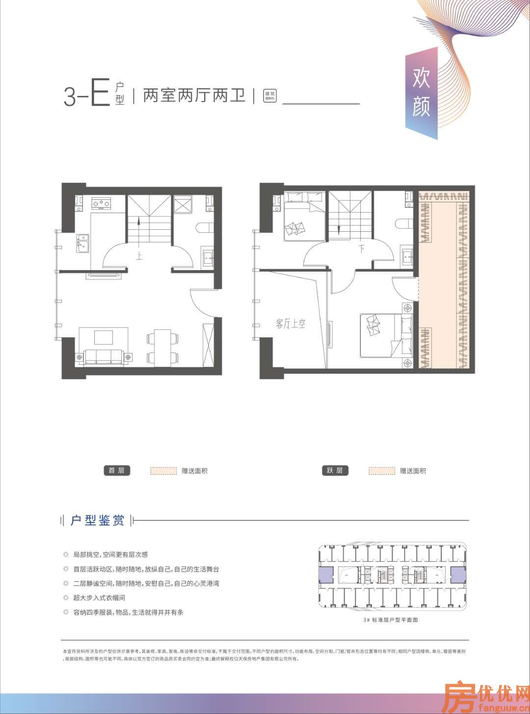 2室2厅2卫
