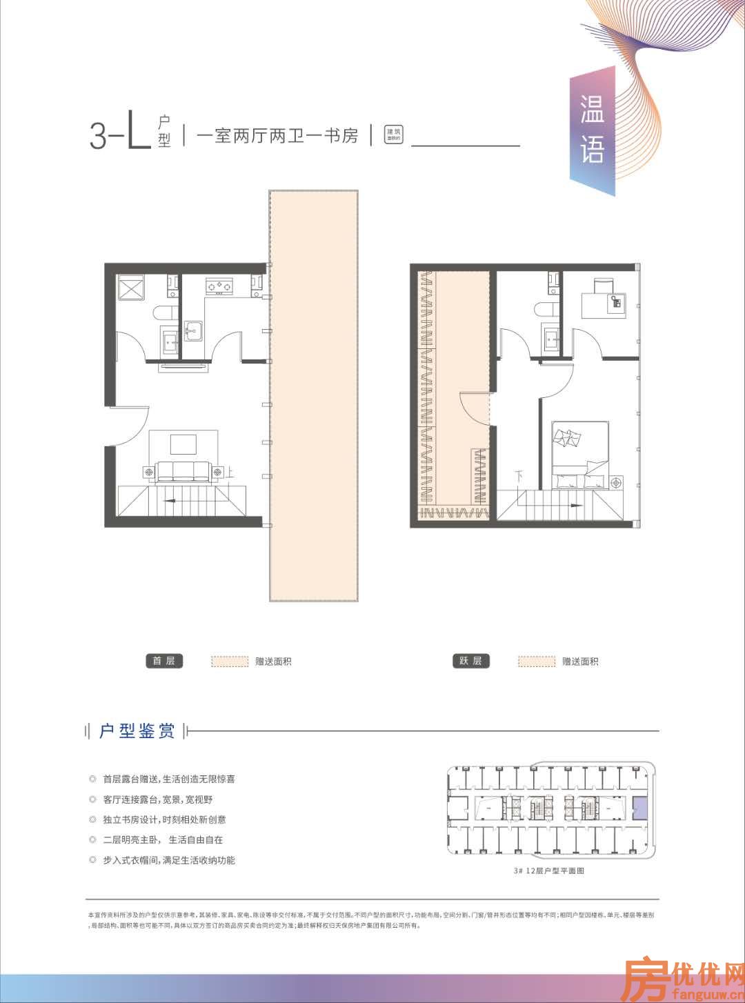 1室2厅2卫