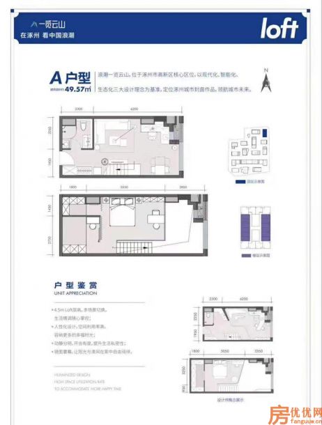 建筑面积49.57