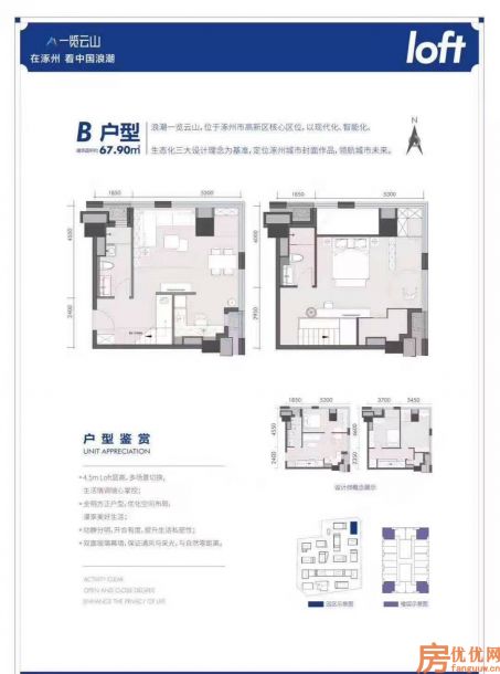 建筑面积67.90