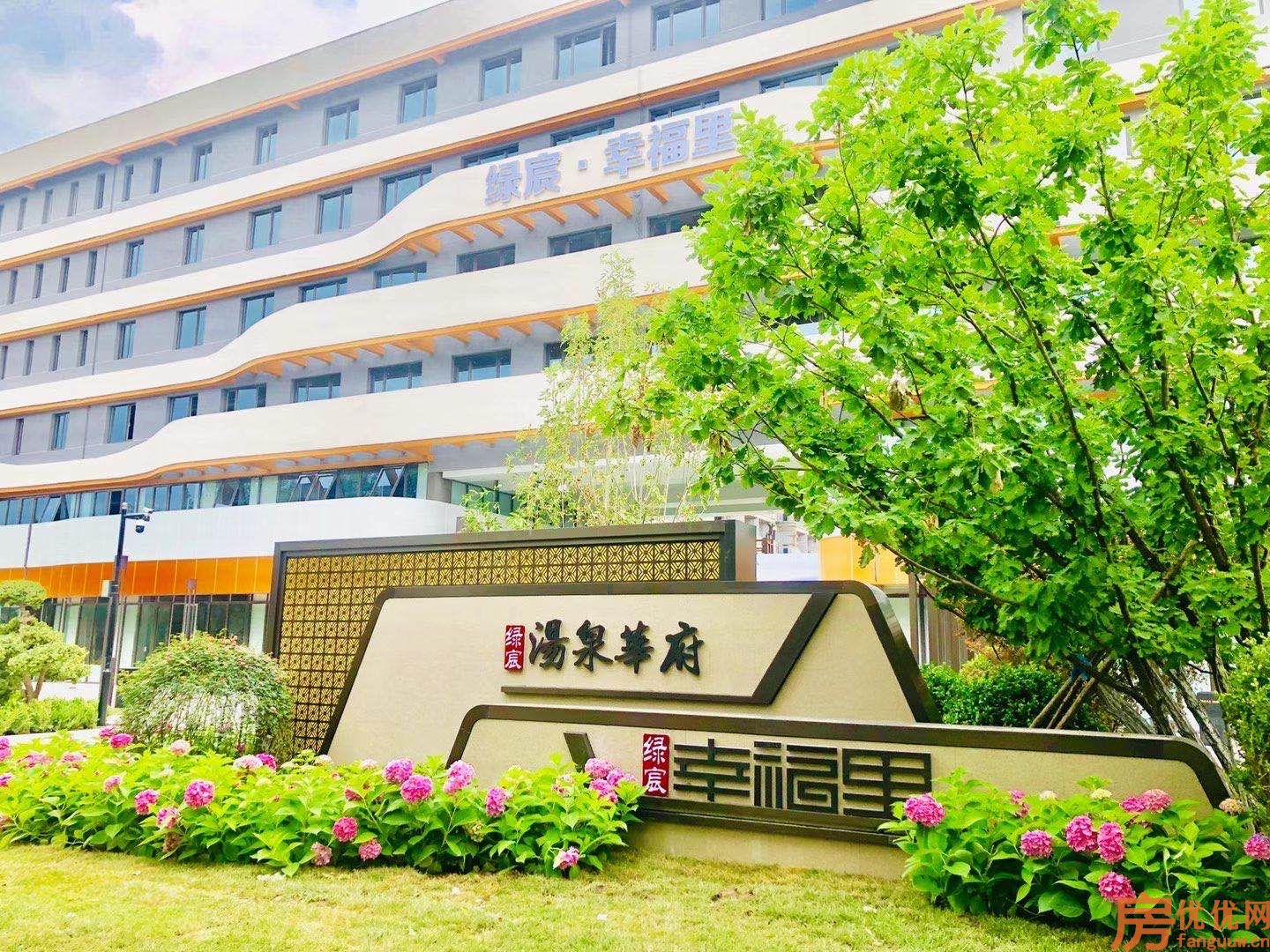 绿宸·汤泉华府（幸福里）实景图