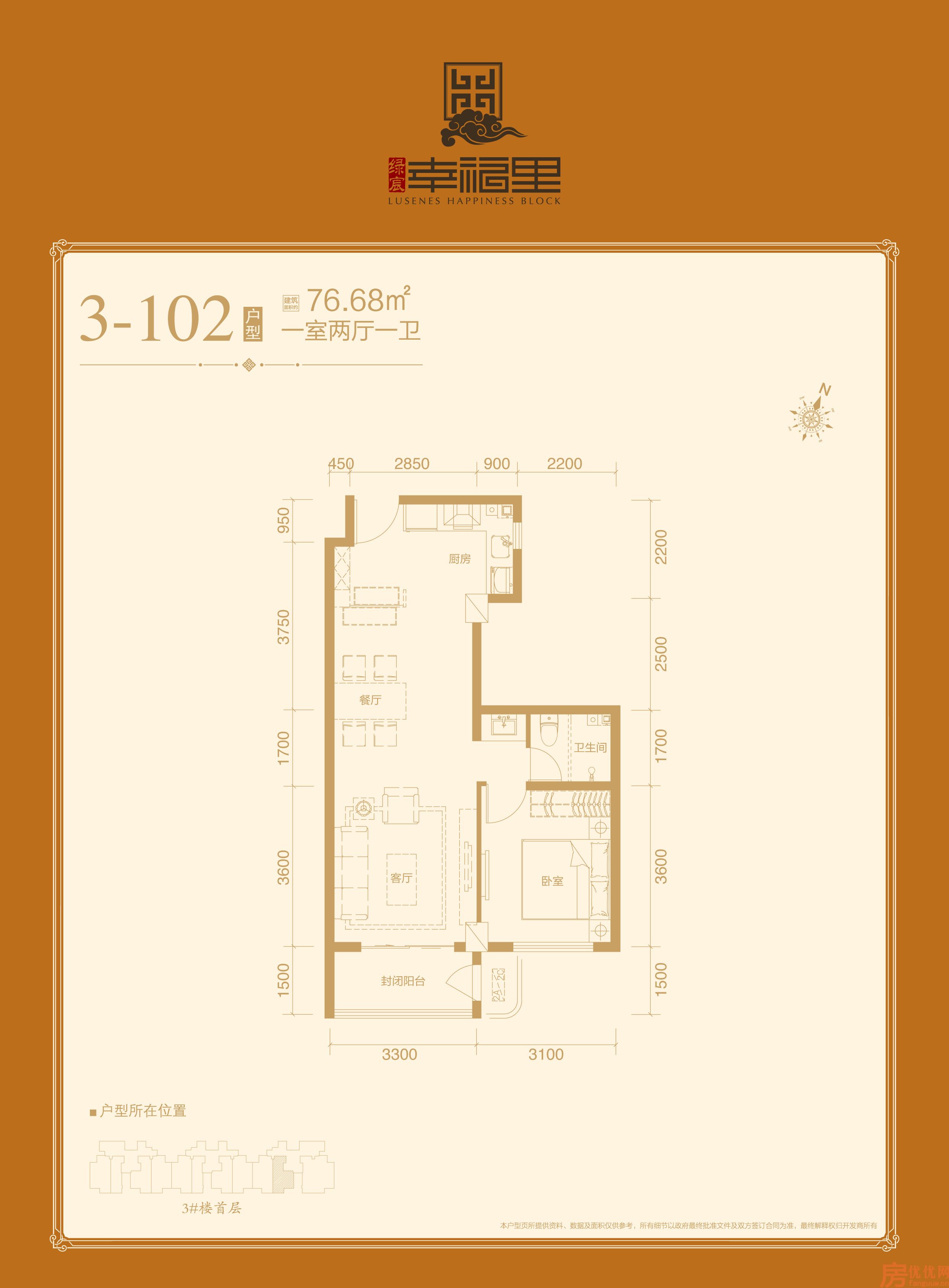 1室2厅1卫