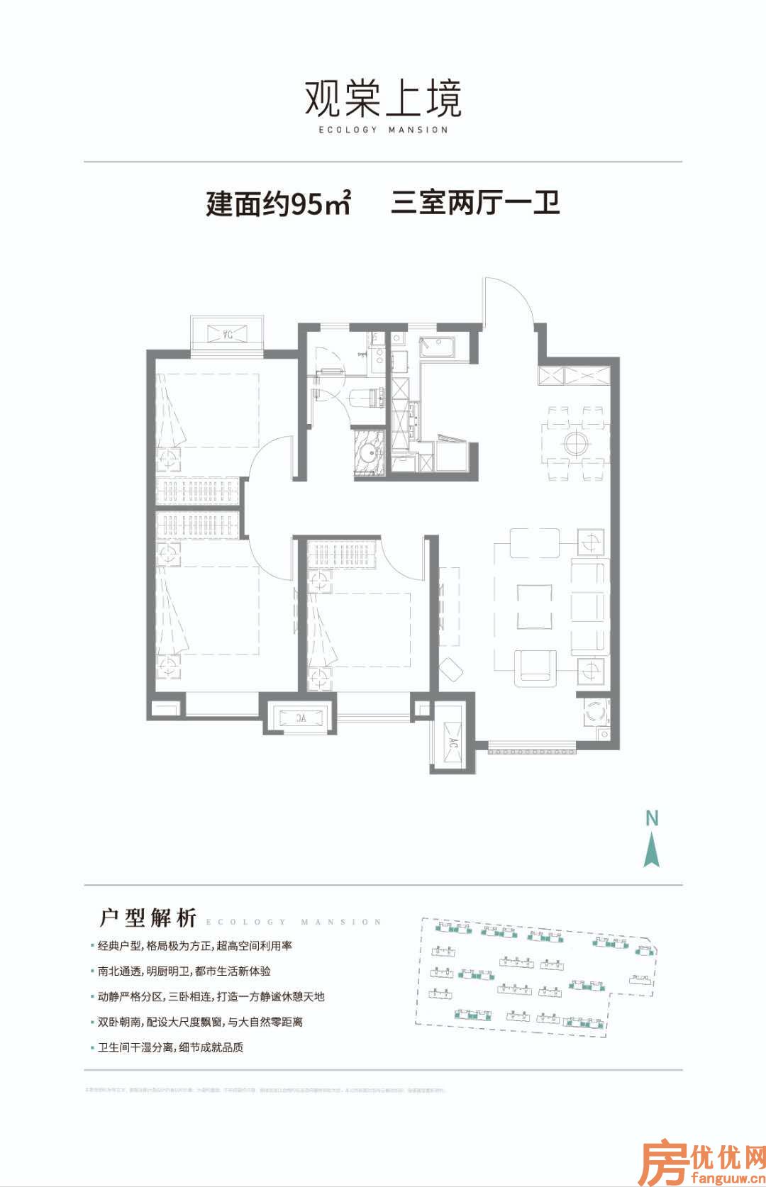 3室2厅1卫