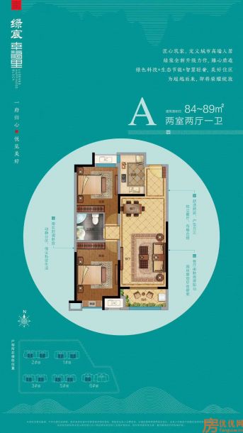 建筑面积84~89