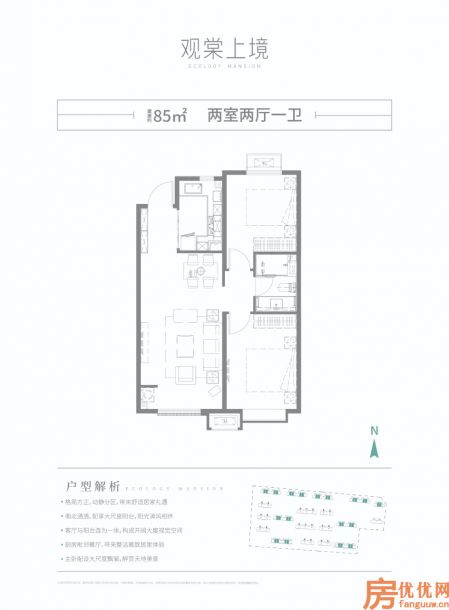 建筑面积85