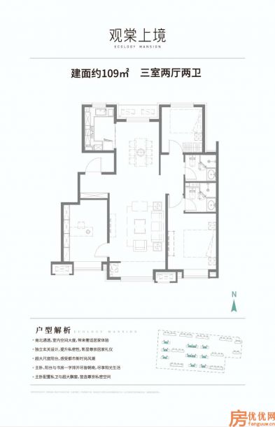 建筑面积109