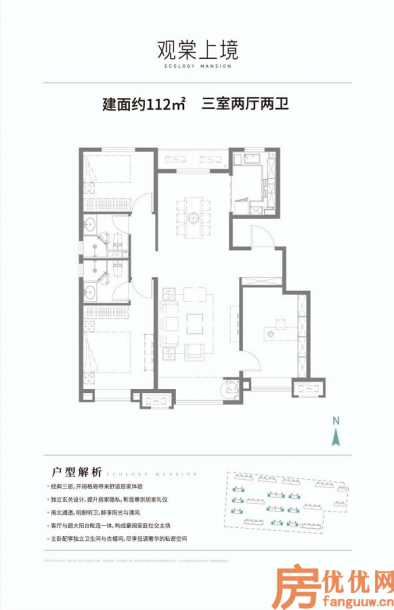 建筑面积112
