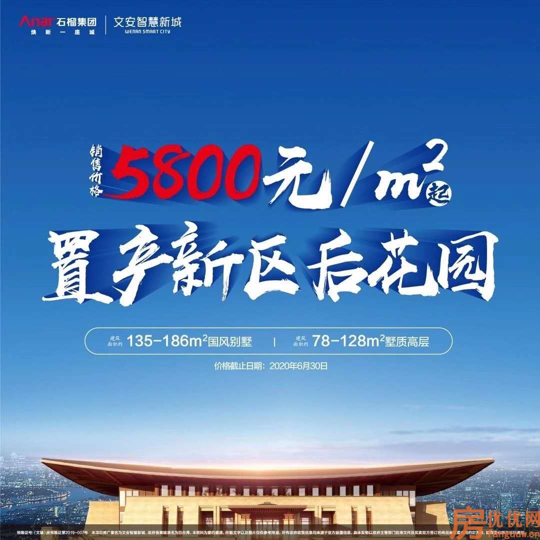 文安智慧新城效果图
