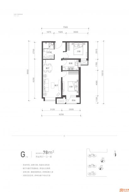 建筑面积78