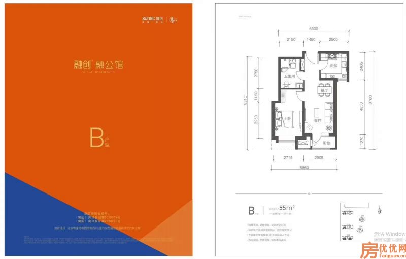 建筑面积55