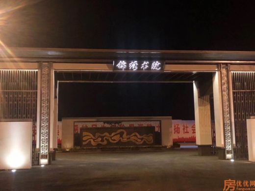 荣盛·锦绣书院实景图