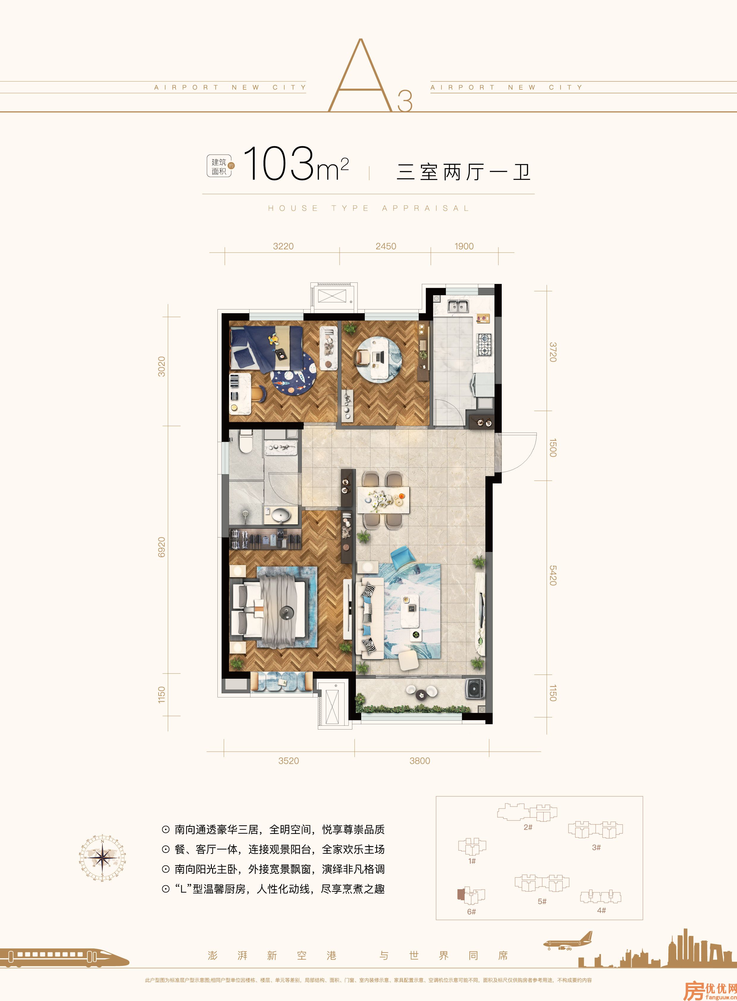 3室2厅1卫