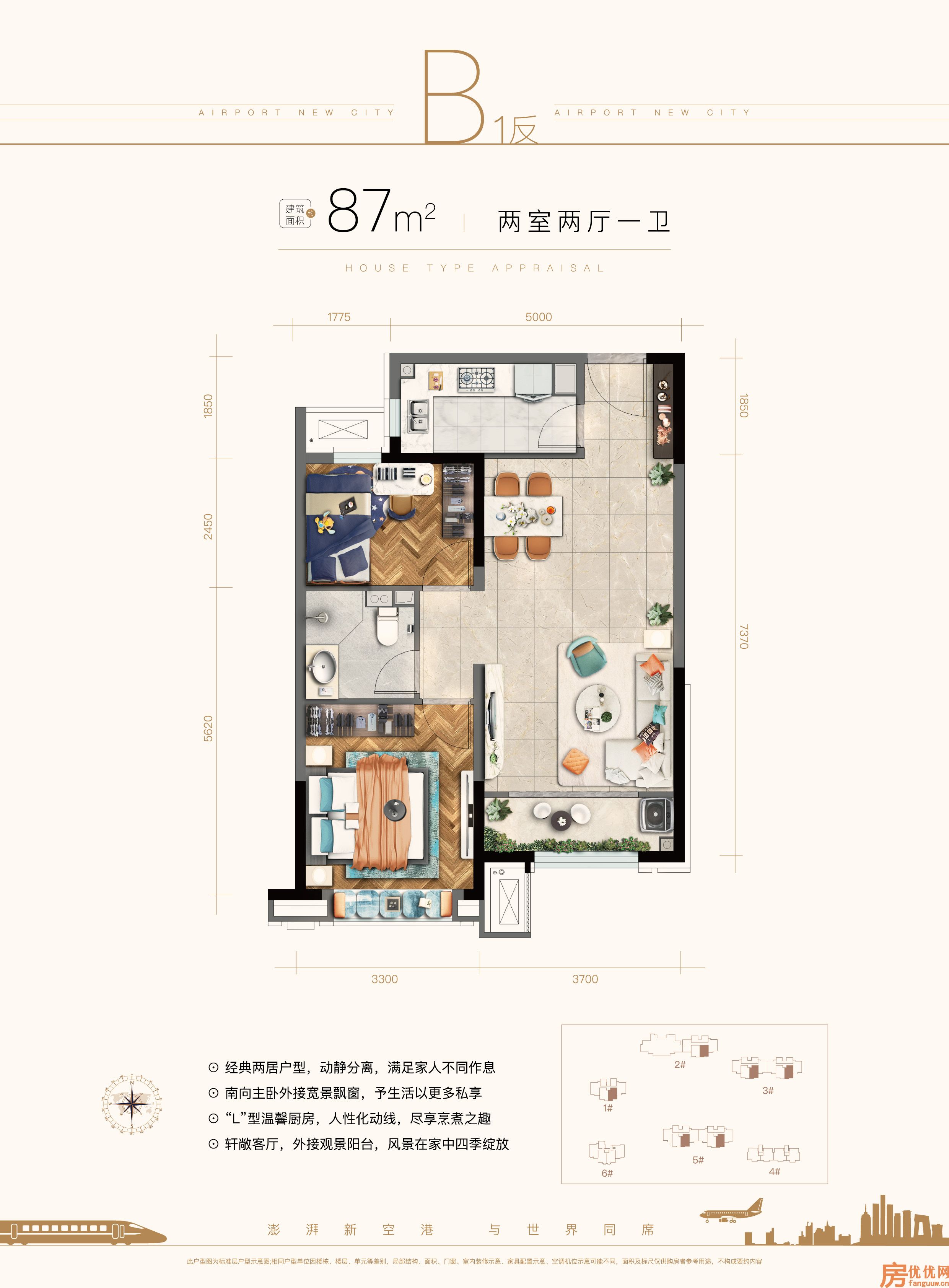 2室2厅1卫