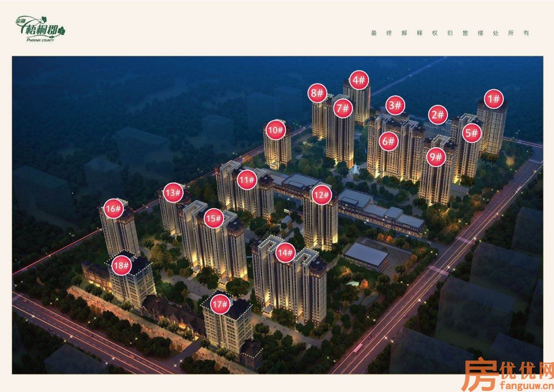 金海梧桐郡效果图