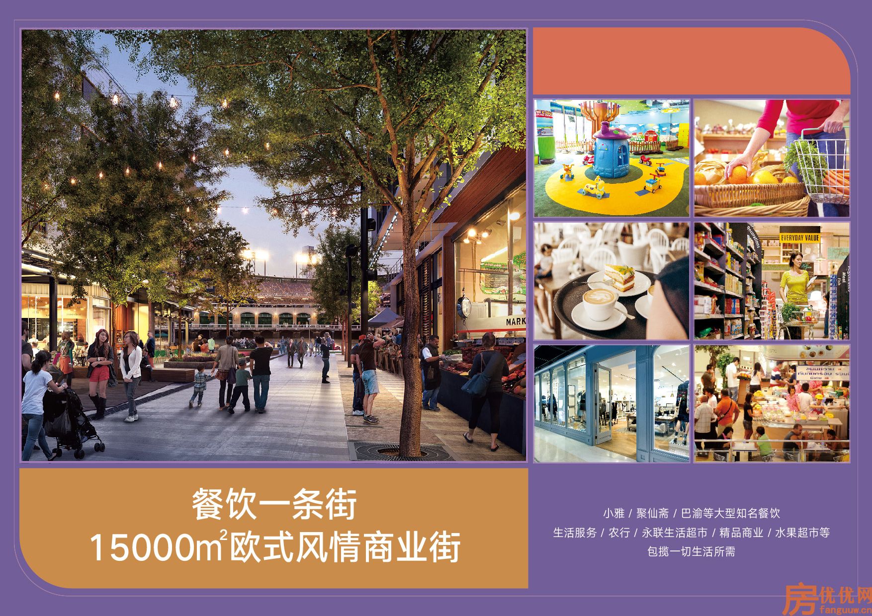 *城（红杉郡）效果图