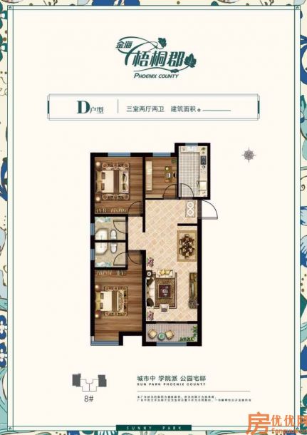 建筑面积106