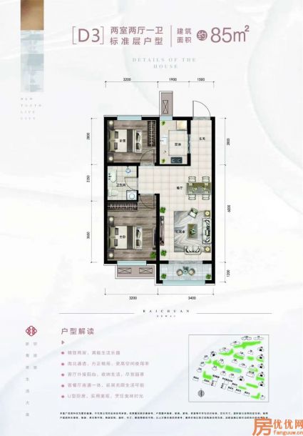 建筑面积85