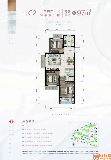 建筑面积97