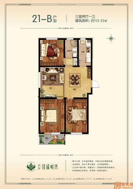 建筑面积113.32