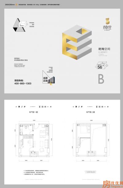 建筑面积56