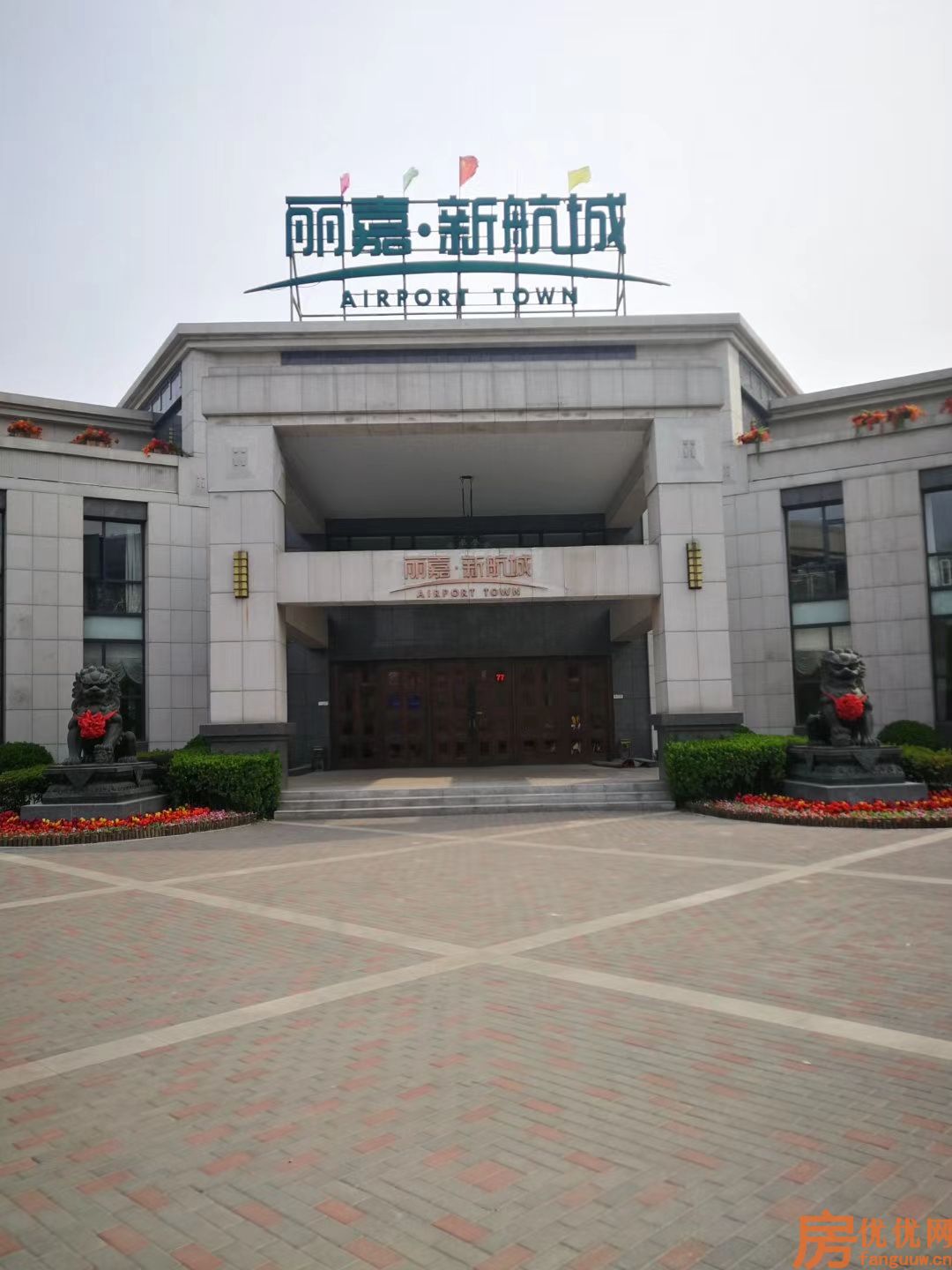 丽嘉新航城 实景图