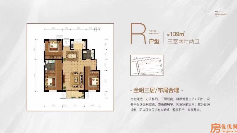 建筑面积139