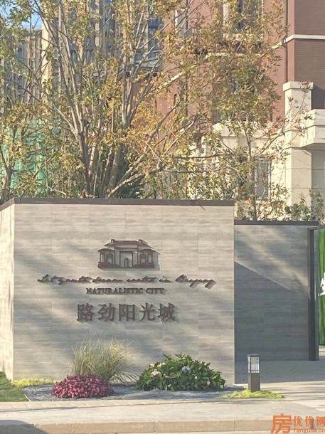 路劲阳光城院璟实景图