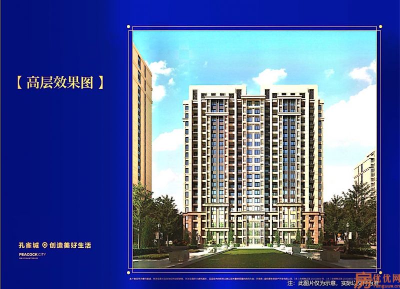 空港新都孔雀城国 门壹号效果图