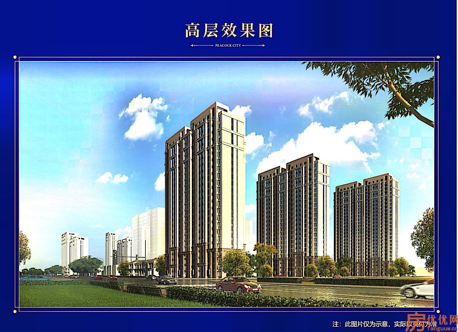 空港新都孔雀城国 门壹号效果图