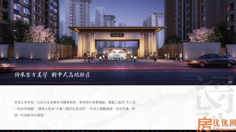 早安北京效果图