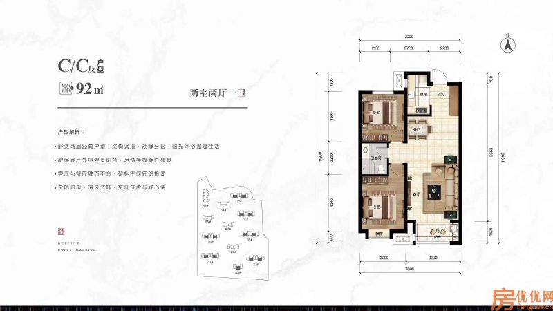 建筑面积92